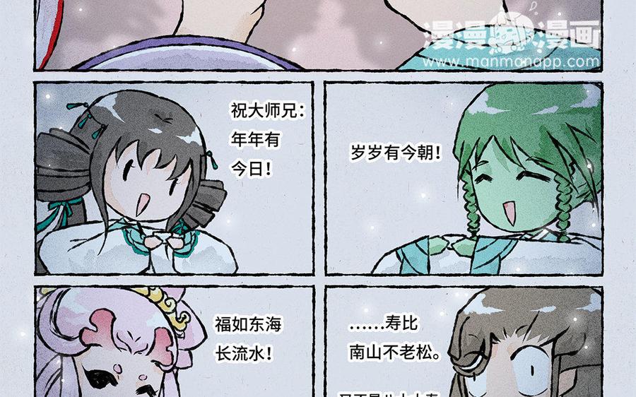小王爷看开点韩漫全集-第133话 谁说我不会撩！无删减无遮挡章节图片 
