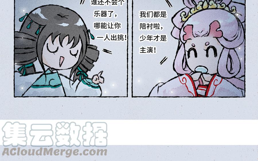 小王爷看开点韩漫全集-第133话 谁说我不会撩！无删减无遮挡章节图片 