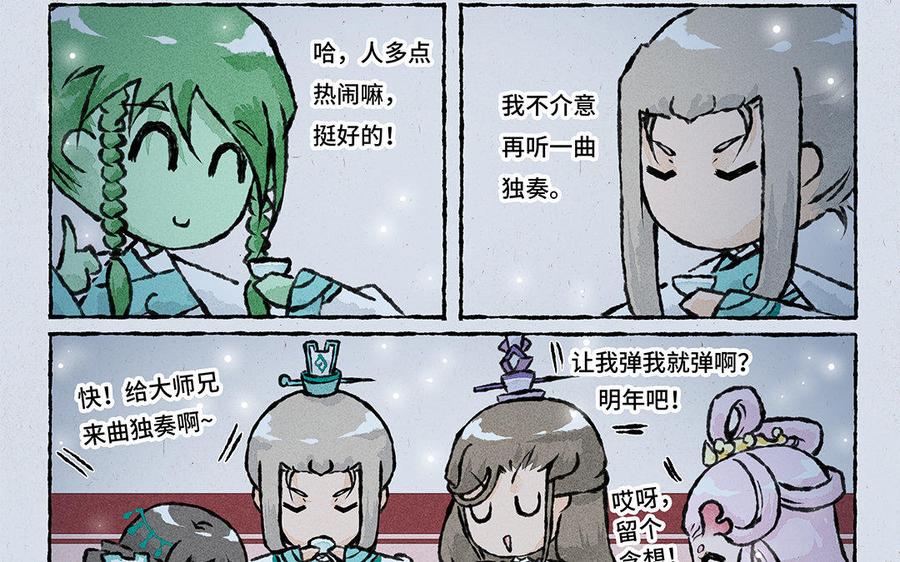 小王爷看开点韩漫全集-第133话 谁说我不会撩！无删减无遮挡章节图片 