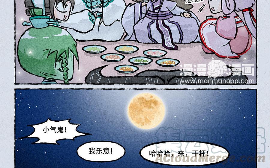 小王爷看开点韩漫全集-第133话 谁说我不会撩！无删减无遮挡章节图片 