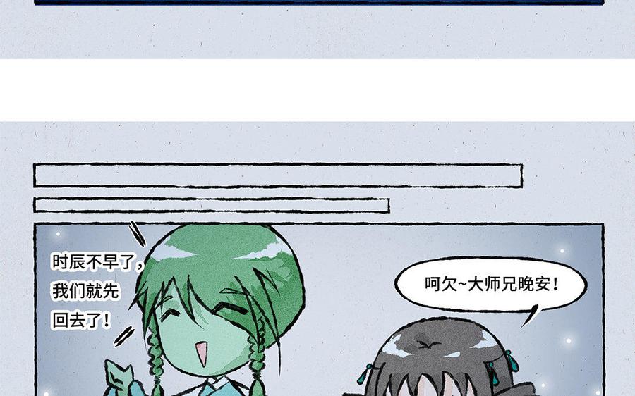 小王爷看开点韩漫全集-第133话 谁说我不会撩！无删减无遮挡章节图片 