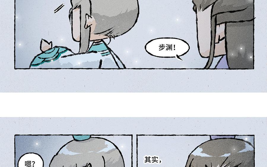 小王爷看开点韩漫全集-第133话 谁说我不会撩！无删减无遮挡章节图片 