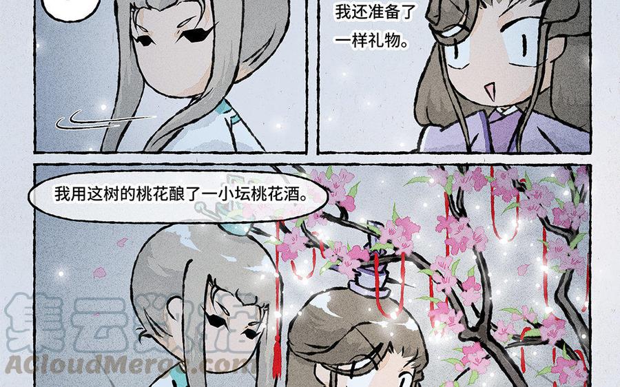 小王爷看开点韩漫全集-第133话 谁说我不会撩！无删减无遮挡章节图片 