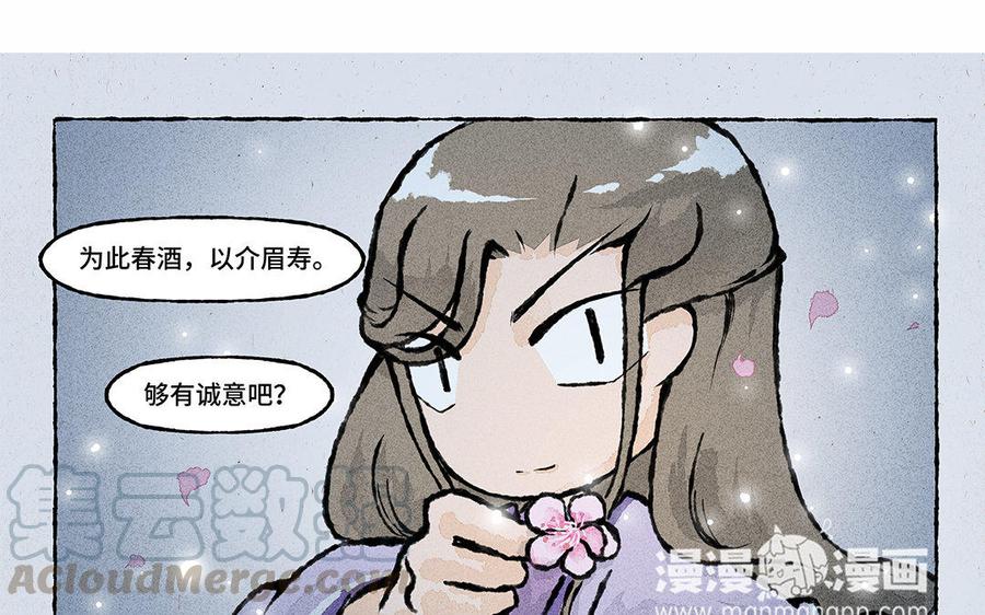 小王爷看开点韩漫全集-第133话 谁说我不会撩！无删减无遮挡章节图片 