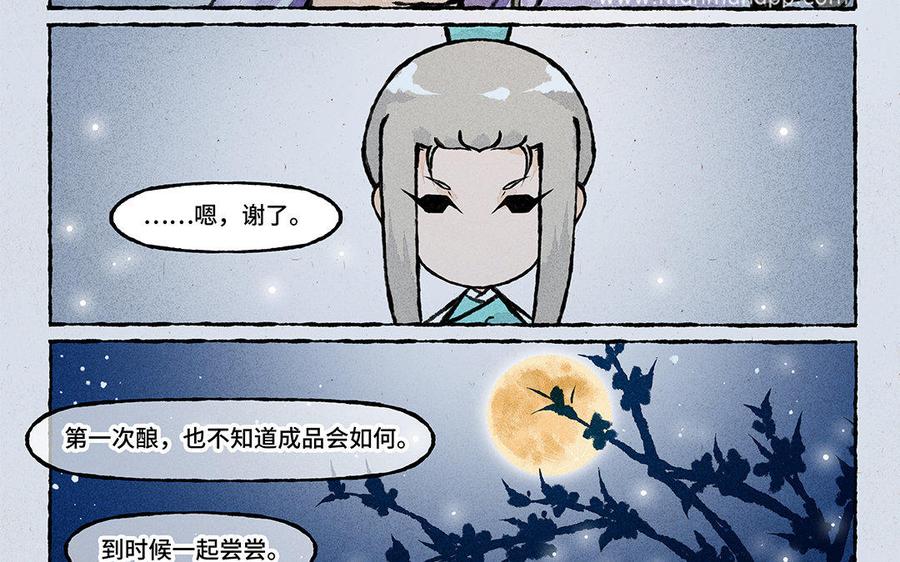小王爷看开点韩漫全集-第133话 谁说我不会撩！无删减无遮挡章节图片 