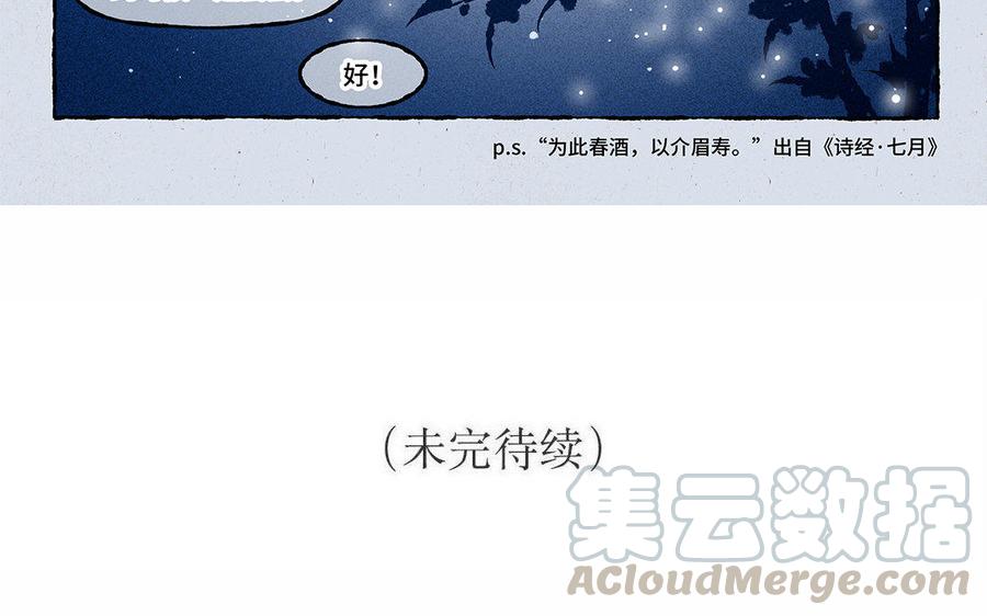 小王爷看开点韩漫全集-第133话 谁说我不会撩！无删减无遮挡章节图片 