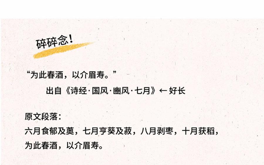 小王爷看开点韩漫全集-第133话 谁说我不会撩！无删减无遮挡章节图片 