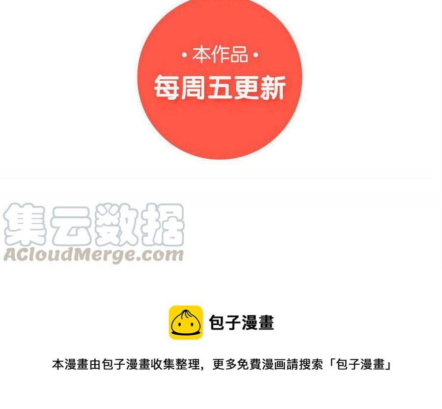 小王爷看开点韩漫全集-第133话 谁说我不会撩！无删减无遮挡章节图片 