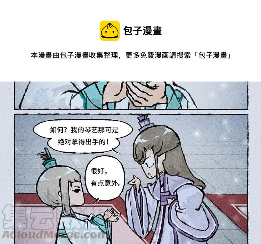 小王爷看开点韩漫全集-第133话 谁说我不会撩！无删减无遮挡章节图片 