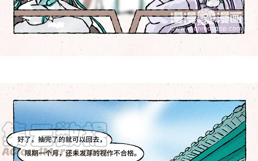 小王爷看开点韩漫全集-第134话 考核种子无删减无遮挡章节图片 