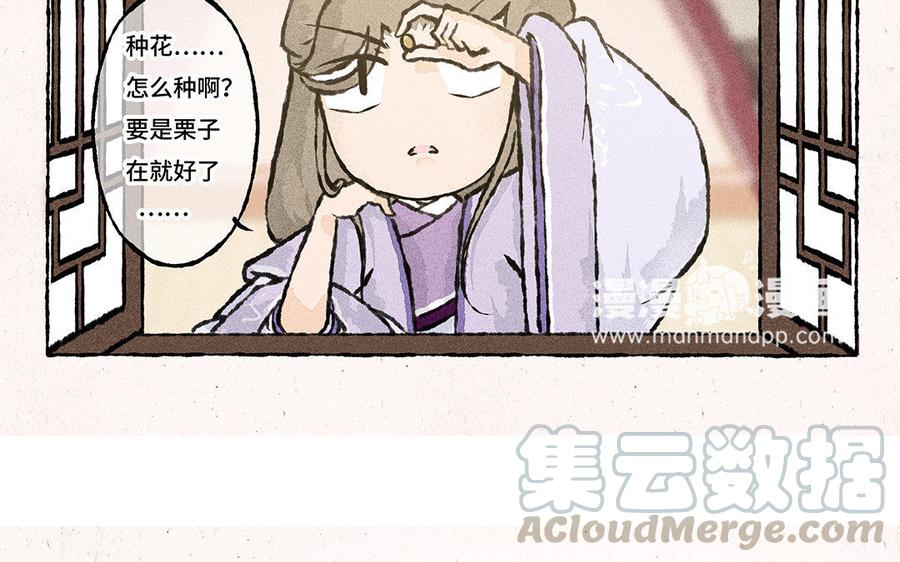小王爷看开点韩漫全集-第134话 考核种子无删减无遮挡章节图片 
