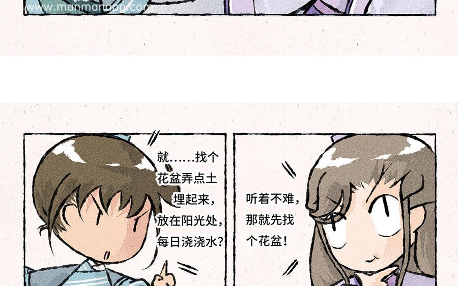 小王爷看开点韩漫全集-第134话 考核种子无删减无遮挡章节图片 