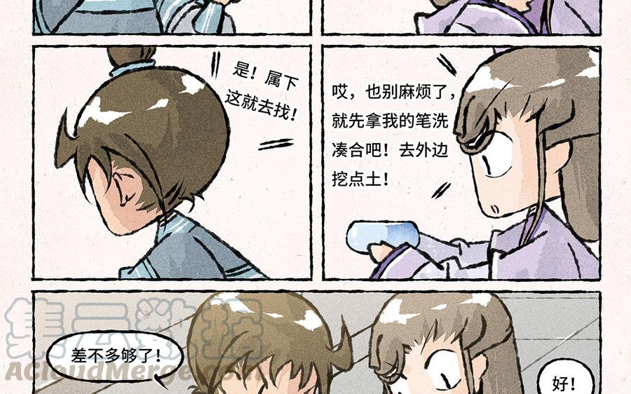 小王爷看开点韩漫全集-第134话 考核种子无删减无遮挡章节图片 