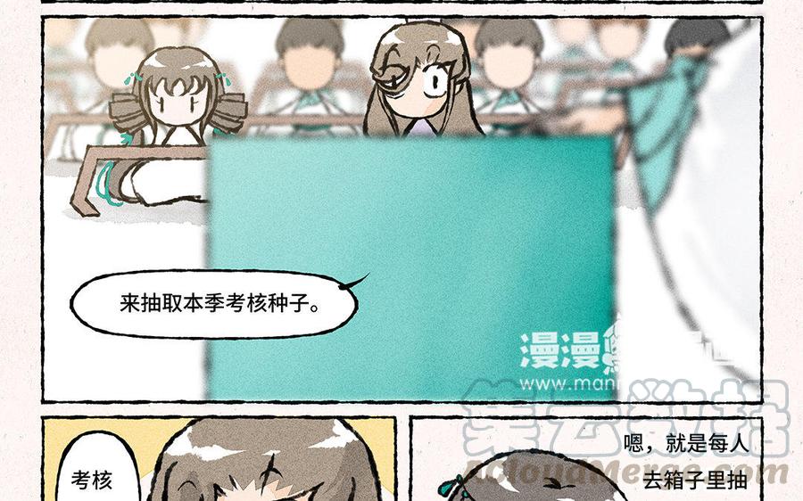 小王爷看开点韩漫全集-第134话 考核种子无删减无遮挡章节图片 