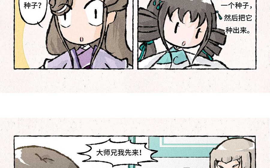 小王爷看开点韩漫全集-第134话 考核种子无删减无遮挡章节图片 