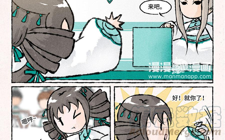 小王爷看开点韩漫全集-第134话 考核种子无删减无遮挡章节图片 