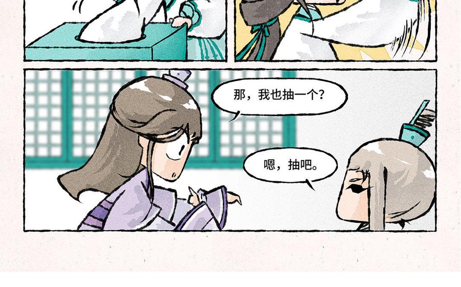 小王爷看开点韩漫全集-第134话 考核种子无删减无遮挡章节图片 
