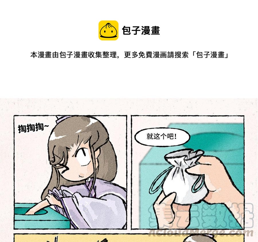 小王爷看开点韩漫全集-第134话 考核种子无删减无遮挡章节图片 