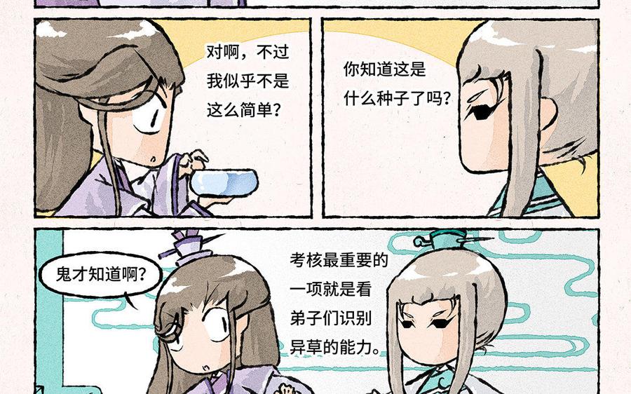 小王爷看开点韩漫全集-第135话 够不够意思？无删减无遮挡章节图片 