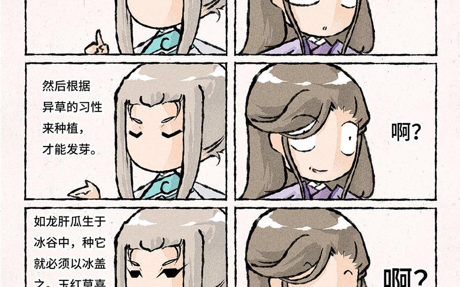 小王爷看开点韩漫全集-第135话 够不够意思？无删减无遮挡章节图片 