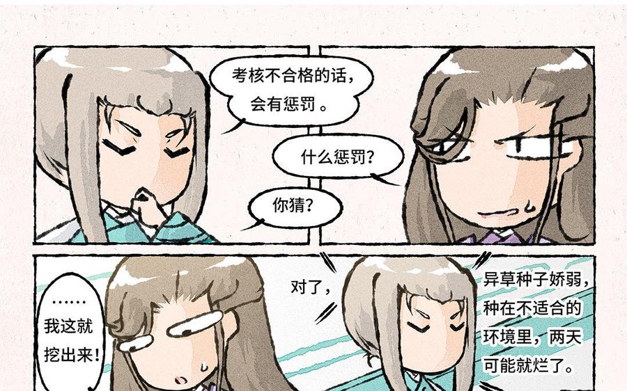 小王爷看开点韩漫全集-第135话 够不够意思？无删减无遮挡章节图片 