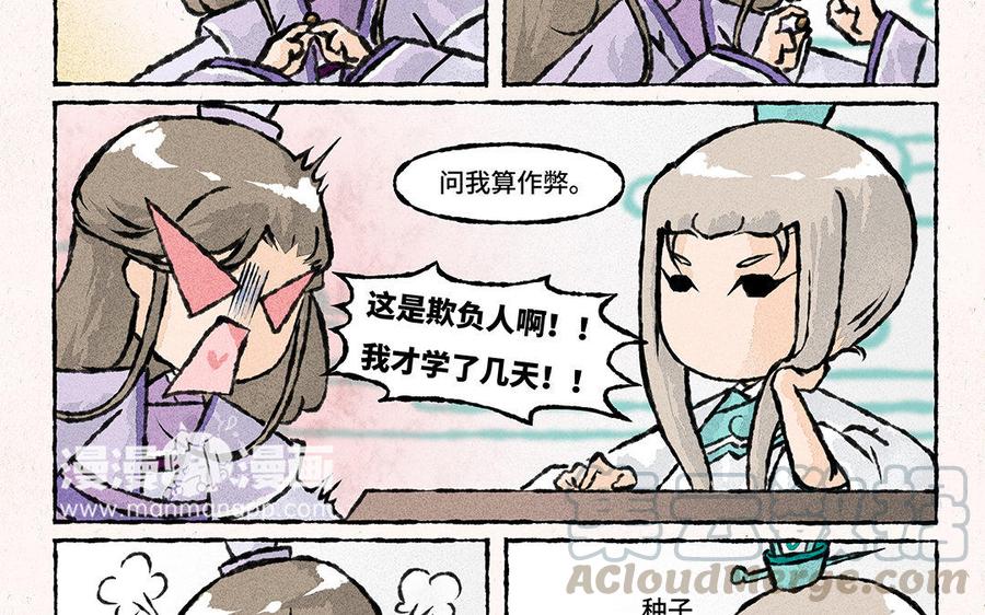 小王爷看开点韩漫全集-第135话 够不够意思？无删减无遮挡章节图片 