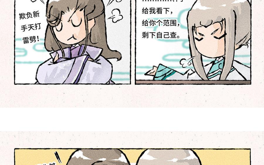 小王爷看开点韩漫全集-第135话 够不够意思？无删减无遮挡章节图片 