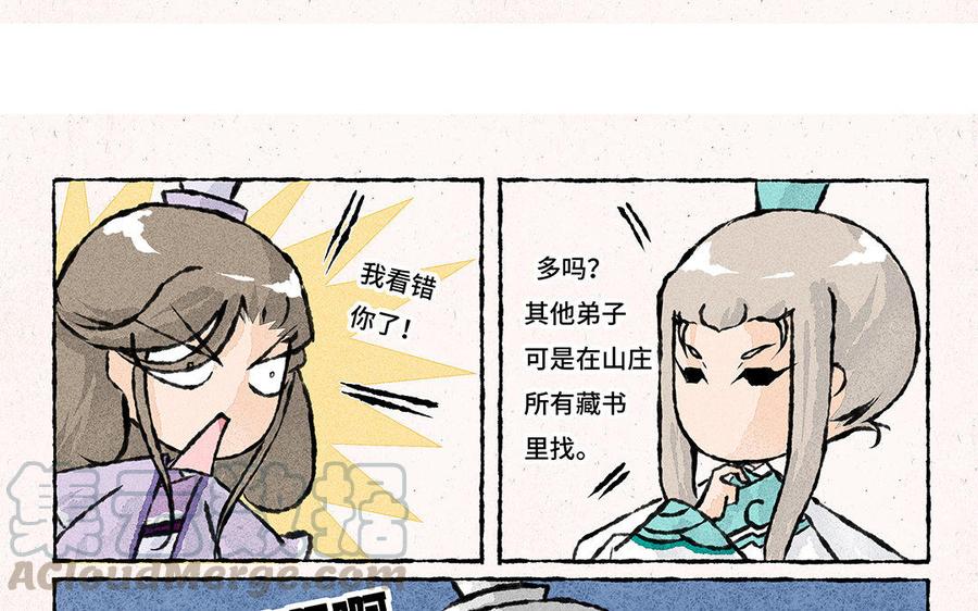 小王爷看开点韩漫全集-第135话 够不够意思？无删减无遮挡章节图片 
