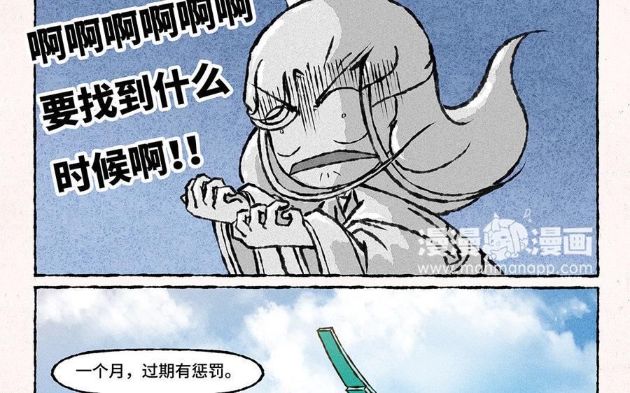 小王爷看开点韩漫全集-第135话 够不够意思？无删减无遮挡章节图片 