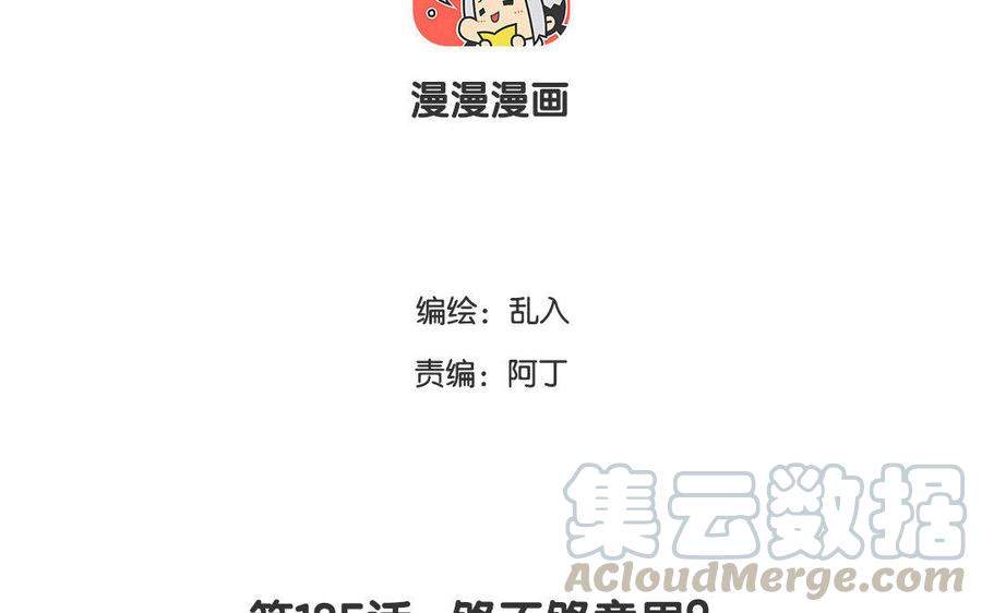 小王爷看开点韩漫全集-第135话 够不够意思？无删减无遮挡章节图片 