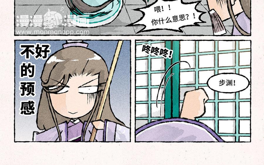 小王爷看开点韩漫全集-第135话 够不够意思？无删减无遮挡章节图片 