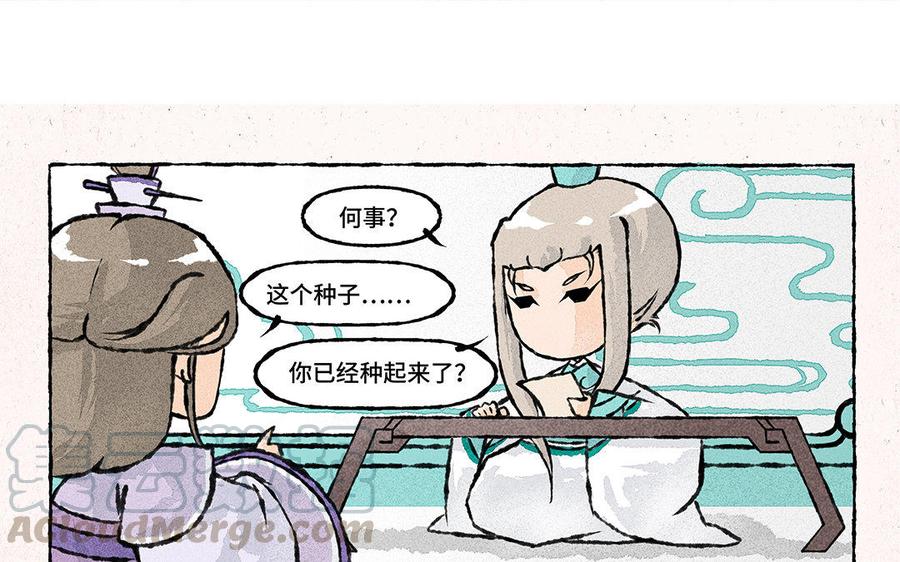 小王爷看开点韩漫全集-第135话 够不够意思？无删减无遮挡章节图片 