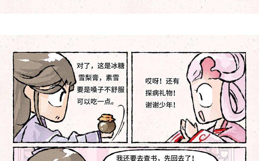 小王爷看开点韩漫全集-第136话 可怜巴巴无删减无遮挡章节图片 
