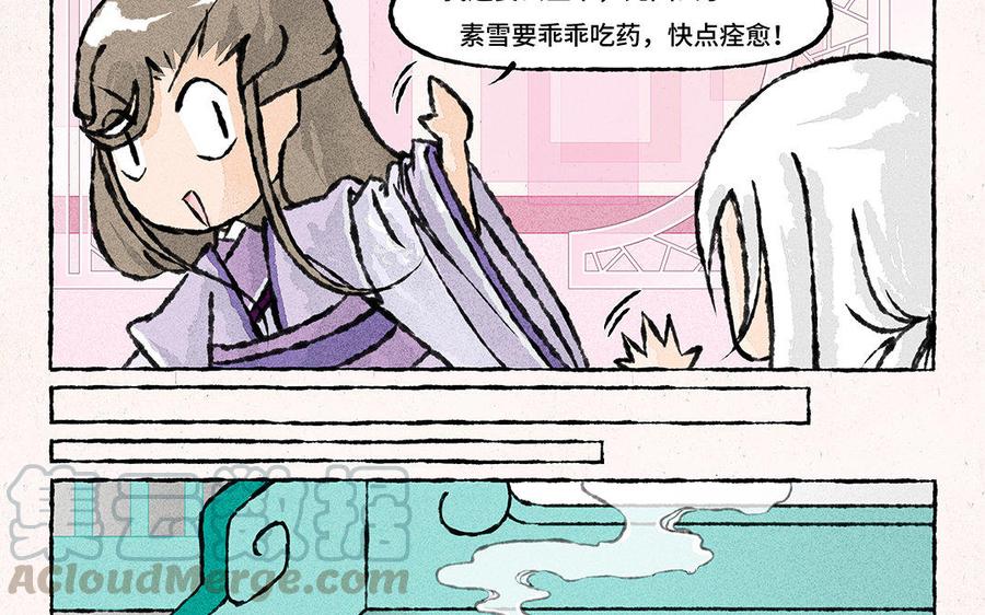 小王爷看开点韩漫全集-第136话 可怜巴巴无删减无遮挡章节图片 
