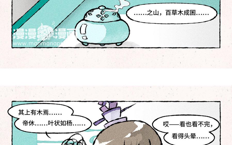 小王爷看开点韩漫全集-第136话 可怜巴巴无删减无遮挡章节图片 