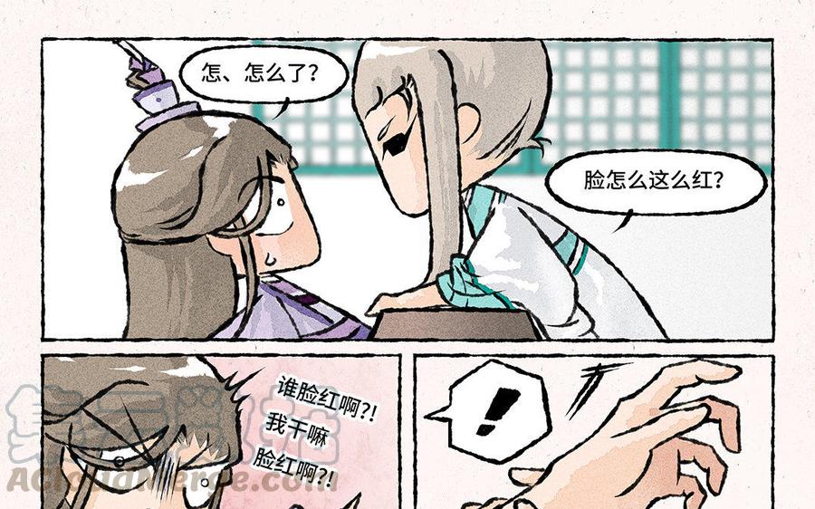 小王爷看开点韩漫全集-第136话 可怜巴巴无删减无遮挡章节图片 