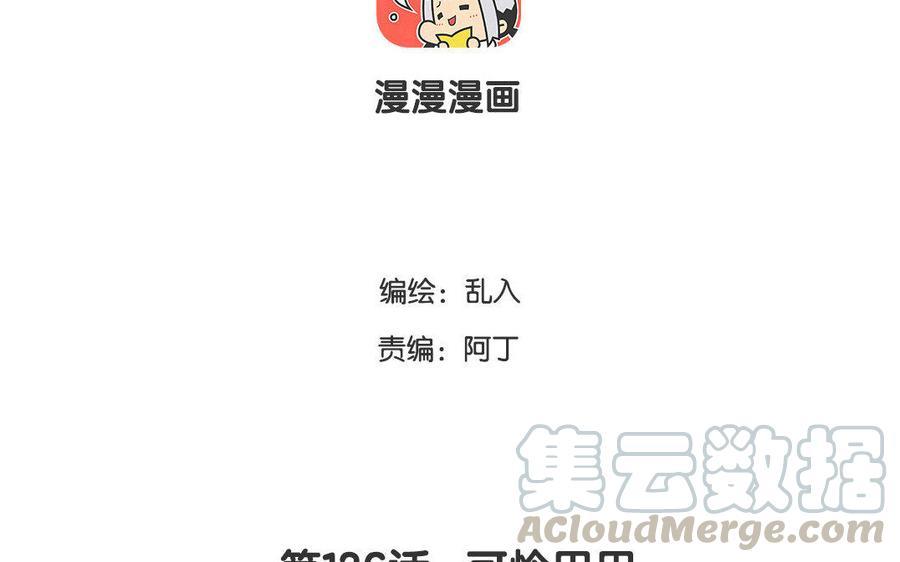 小王爷看开点韩漫全集-第136话 可怜巴巴无删减无遮挡章节图片 