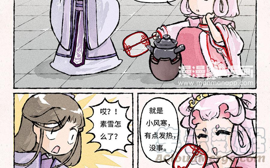 小王爷看开点韩漫全集-第136话 可怜巴巴无删减无遮挡章节图片 
