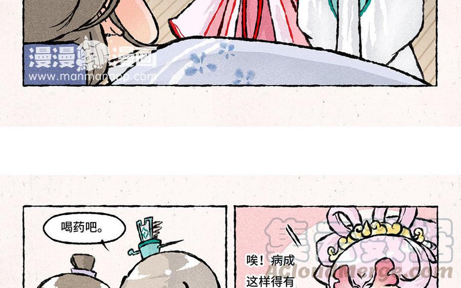 小王爷看开点韩漫全集-第137话 我守着你无删减无遮挡章节图片 