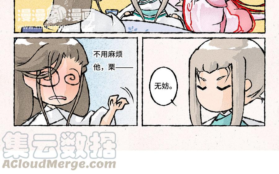 小王爷看开点韩漫全集-第137话 我守着你无删减无遮挡章节图片 