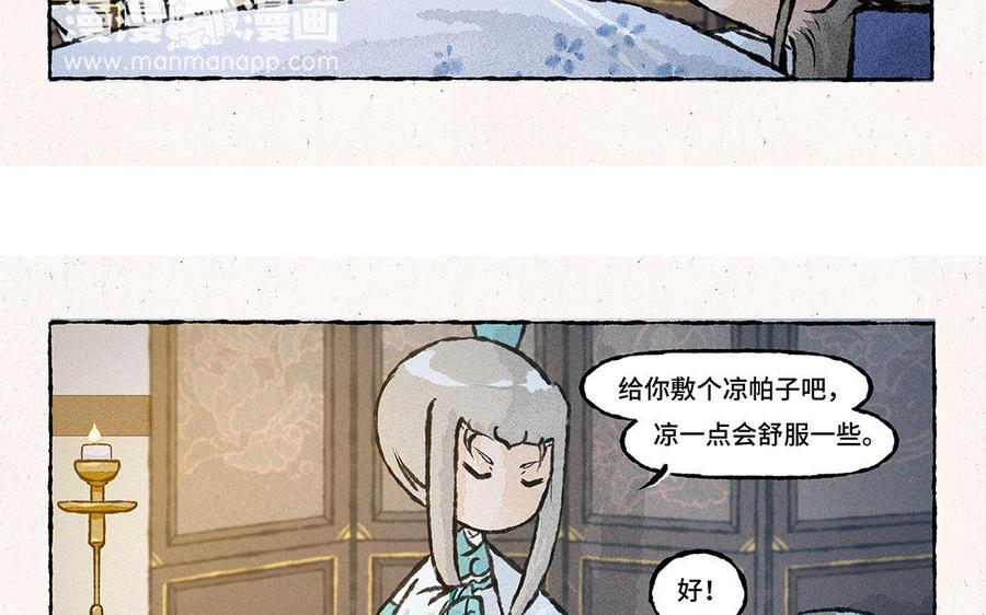 小王爷看开点韩漫全集-第137话 我守着你无删减无遮挡章节图片 