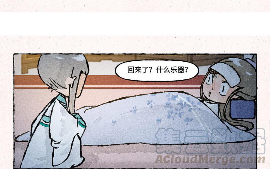 小王爷看开点韩漫全集-第137话 我守着你无删减无遮挡章节图片 