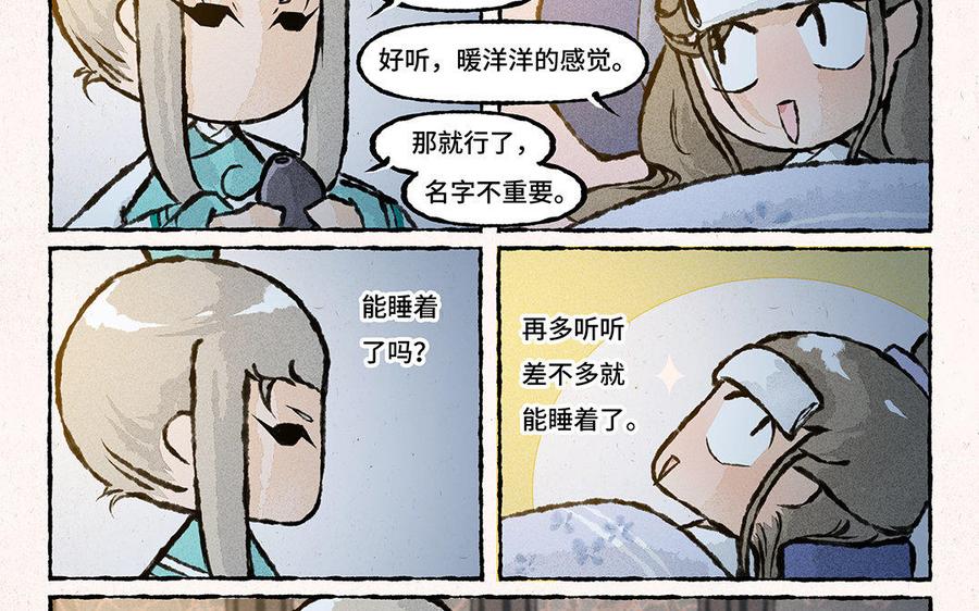 小王爷看开点韩漫全集-第137话 我守着你无删减无遮挡章节图片 