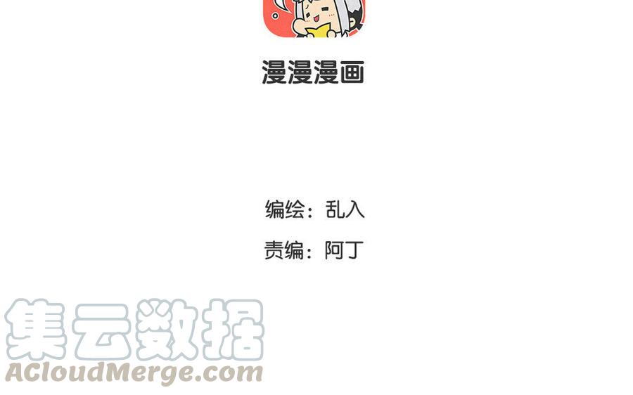 小王爷看开点韩漫全集-第137话 我守着你无删减无遮挡章节图片 