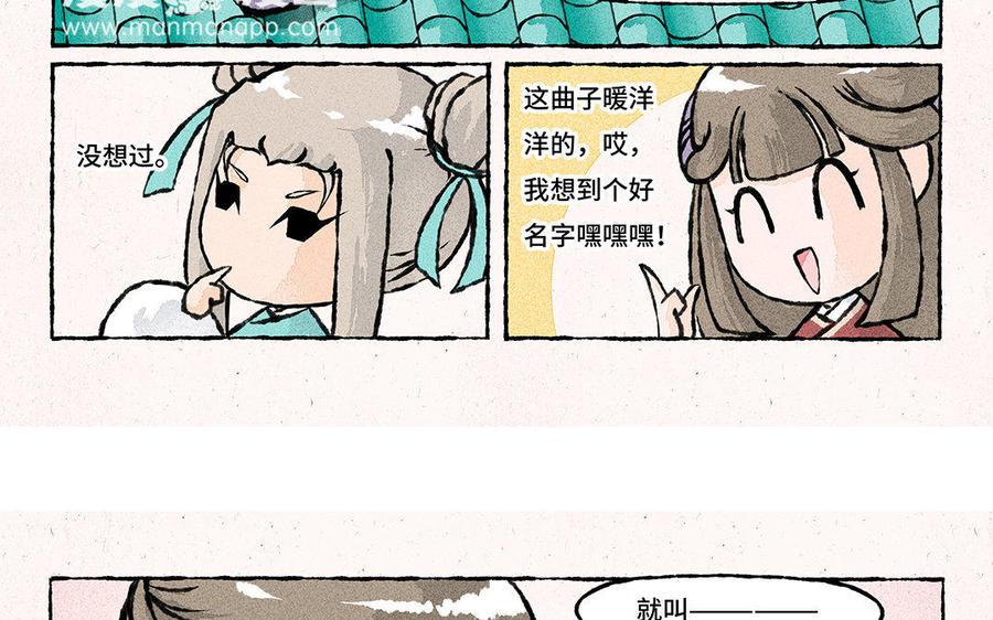 小王爷看开点韩漫全集-第137话 我守着你无删减无遮挡章节图片 