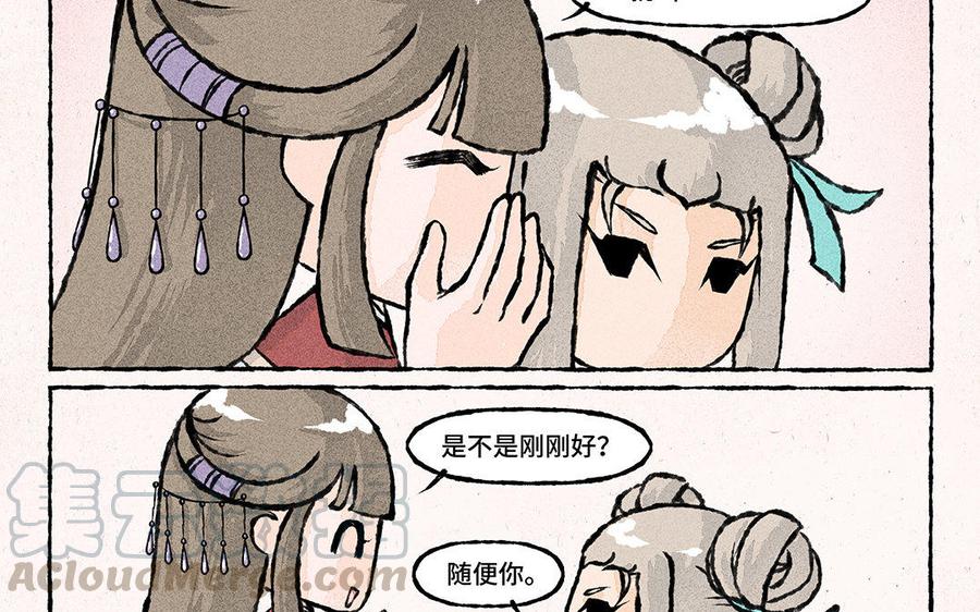 小王爷看开点韩漫全集-第137话 我守着你无删减无遮挡章节图片 