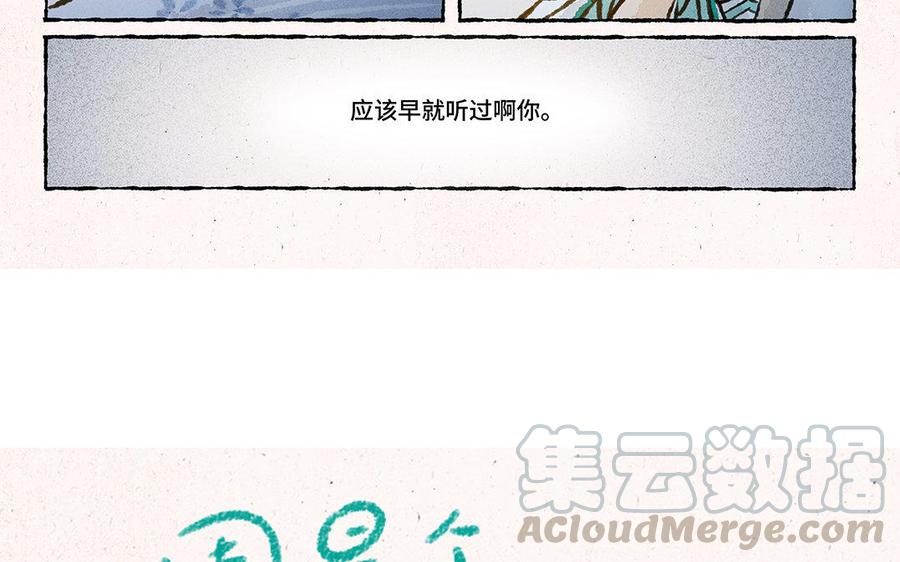 小王爷看开点韩漫全集-第137话 我守着你无删减无遮挡章节图片 