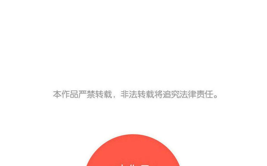 小王爷看开点韩漫全集-第137话 我守着你无删减无遮挡章节图片 