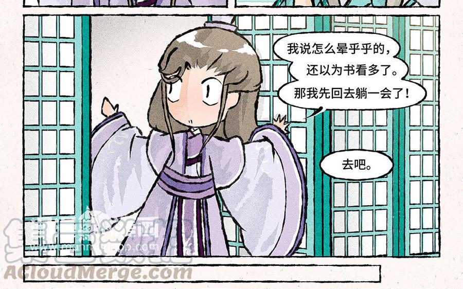 小王爷看开点韩漫全集-第137话 我守着你无删减无遮挡章节图片 
