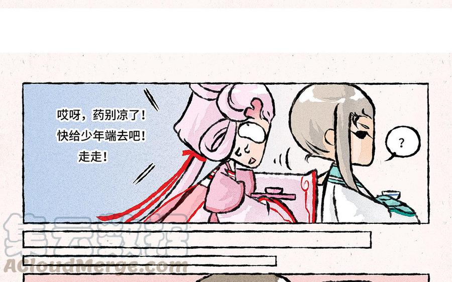 小王爷看开点韩漫全集-第137话 我守着你无删减无遮挡章节图片 